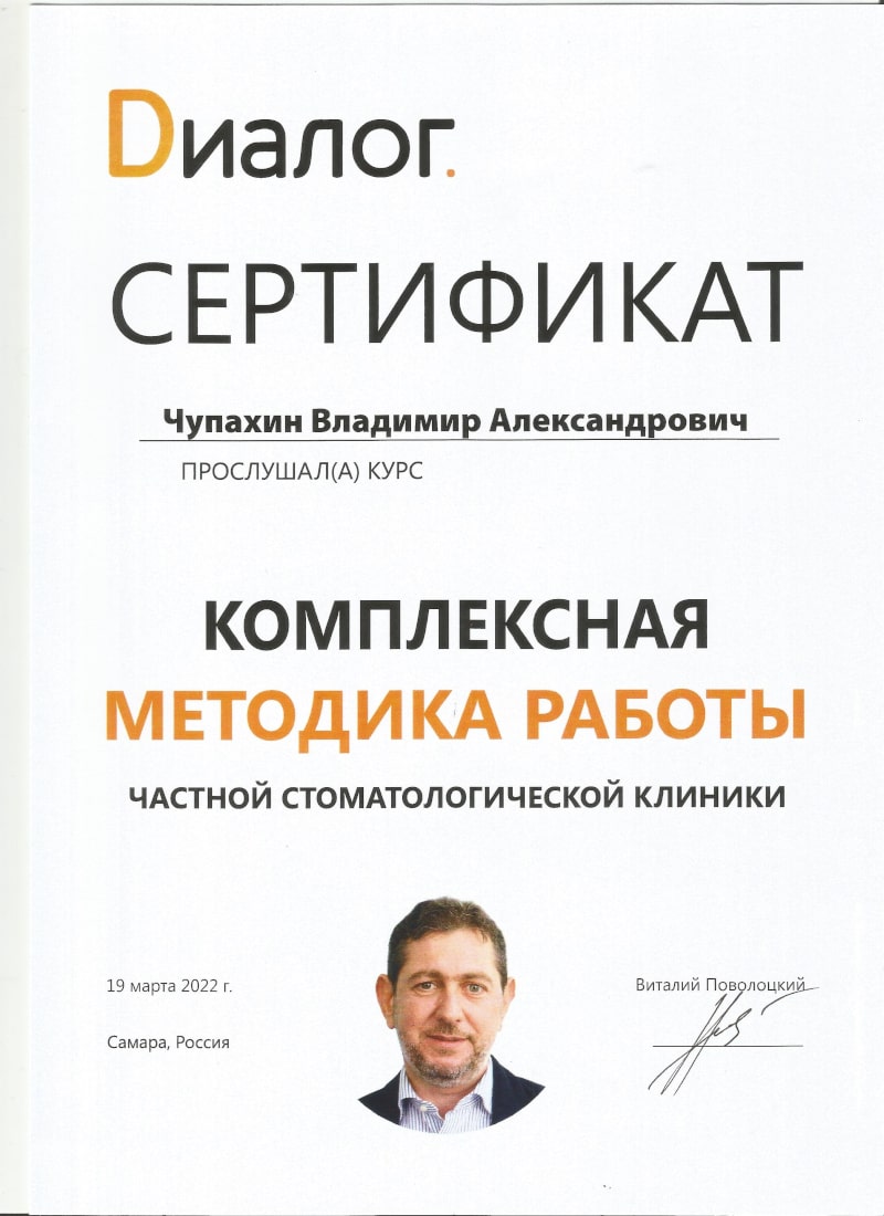 Эденталь
